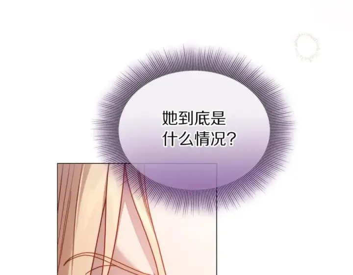 漫画《露西亚-攻略公爵计划》第三季完结篇 他很温柔第127张图