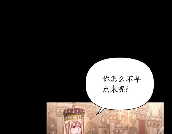 漫画《露西亚-攻略公爵计划》第三季完结篇 他很温柔第14张图