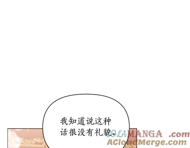 漫画《露西亚-攻略公爵计划》第三季完结篇 他很温柔第153张图