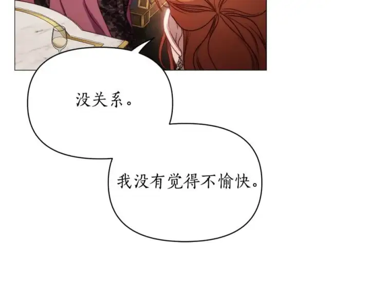 漫画《露西亚-攻略公爵计划》第三季完结篇 他很温柔第155张图