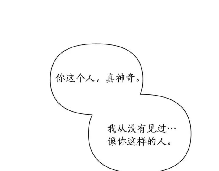 漫画《露西亚-攻略公爵计划》第三季完结篇 他很温柔第156张图