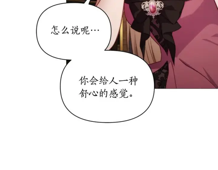漫画《露西亚-攻略公爵计划》第三季完结篇 他很温柔第158张图