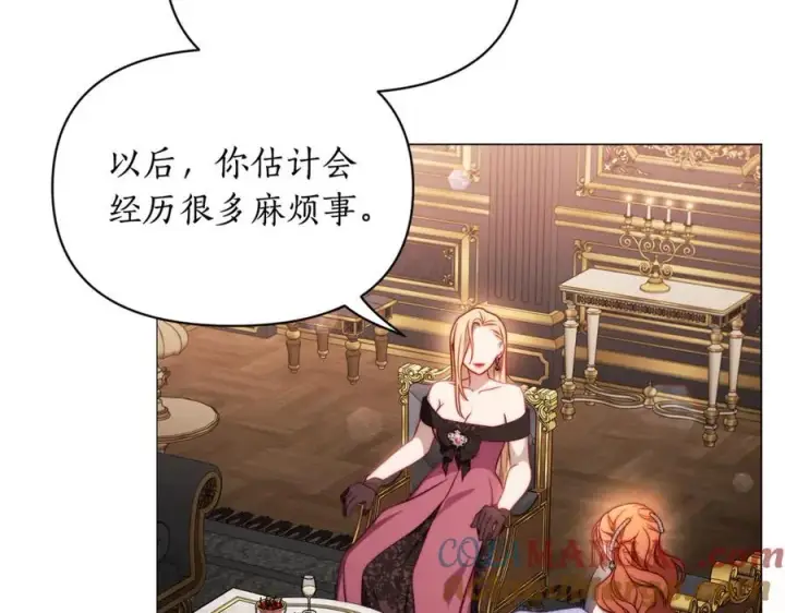漫画《露西亚-攻略公爵计划》第三季完结篇 他很温柔第165张图