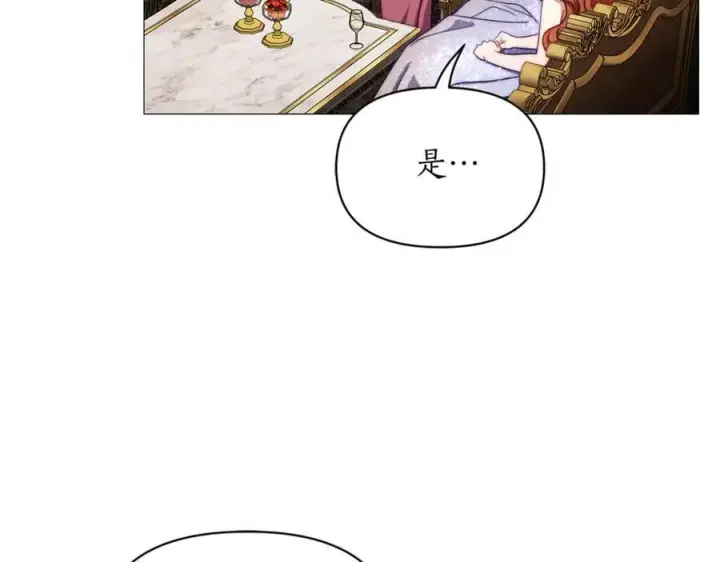 漫画《露西亚-攻略公爵计划》第三季完结篇 他很温柔第166张图
