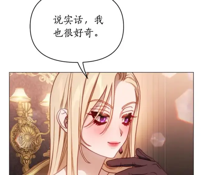 漫画《露西亚-攻略公爵计划》第三季完结篇 他很温柔第167张图