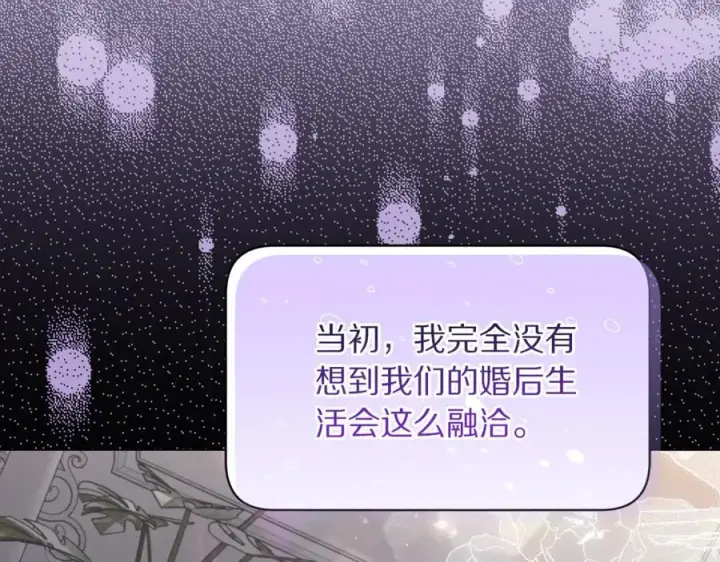 漫画《露西亚-攻略公爵计划》第三季完结篇 他很温柔第174张图