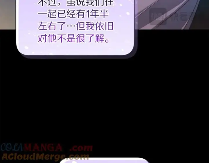 漫画《露西亚-攻略公爵计划》第三季完结篇 他很温柔第177张图