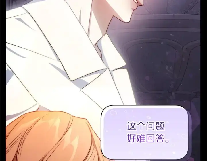 漫画《露西亚-攻略公爵计划》第三季完结篇 他很温柔第179张图