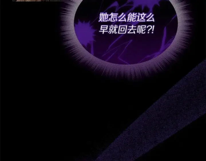 漫画《露西亚-攻略公爵计划》第三季完结篇 他很温柔第18张图