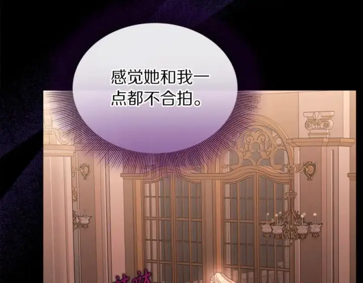 漫画《露西亚-攻略公爵计划》第三季完结篇 他很温柔第19张图
