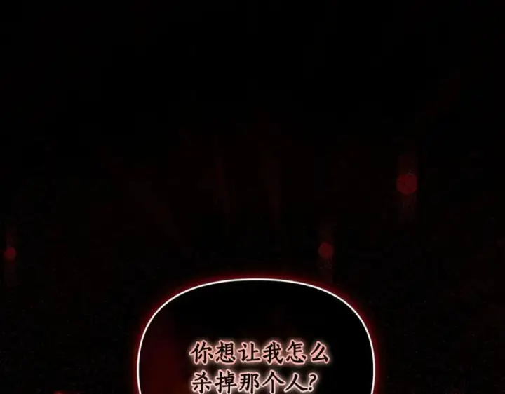 漫画《露西亚-攻略公爵计划》第三季完结篇 他很温柔第190张图