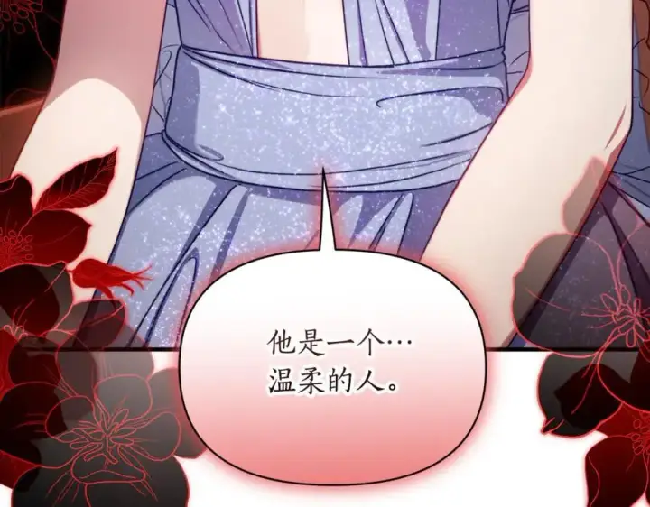 漫画《露西亚-攻略公爵计划》第三季完结篇 他很温柔第196张图
