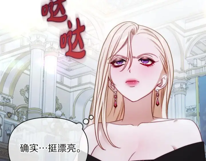 漫画《露西亚-攻略公爵计划》第三季完结篇 他很温柔第31张图