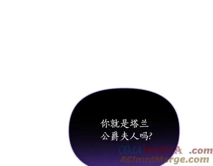 漫画《露西亚-攻略公爵计划》第三季完结篇 他很温柔第33张图