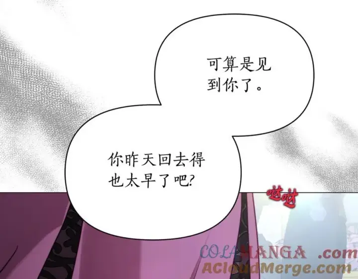 漫画《露西亚-攻略公爵计划》第三季完结篇 他很温柔第37张图