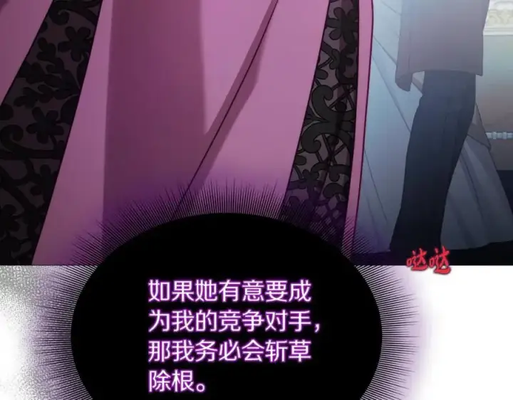 漫画《露西亚-攻略公爵计划》第三季完结篇 他很温柔第38张图