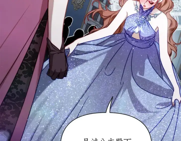 漫画《露西亚-攻略公爵计划》第三季完结篇 他很温柔第42张图