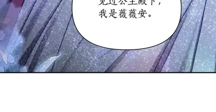 漫画《露西亚-攻略公爵计划》第三季完结篇 他很温柔第43张图