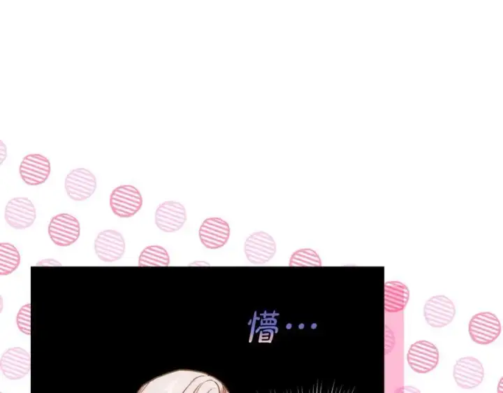 漫画《露西亚-攻略公爵计划》第三季完结篇 他很温柔第44张图