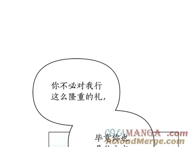 漫画《露西亚-攻略公爵计划》第三季完结篇 他很温柔第49张图
