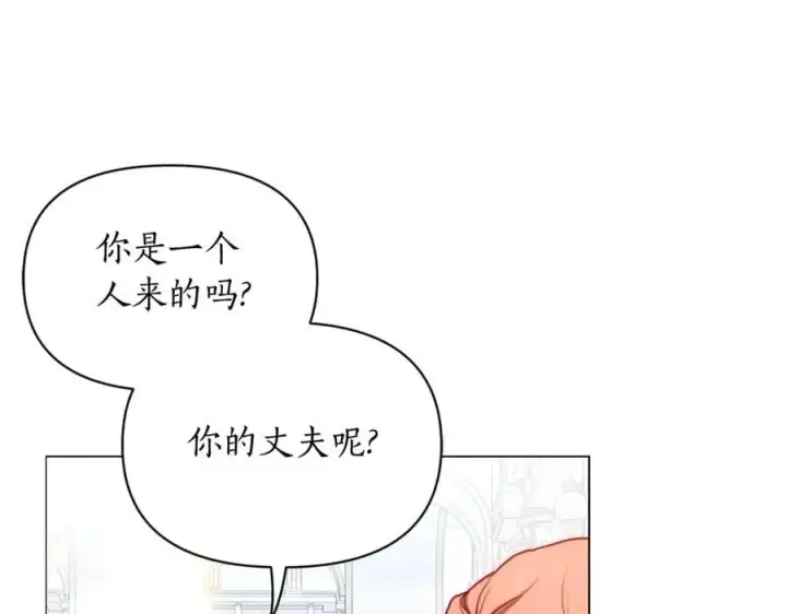 漫画《露西亚-攻略公爵计划》第三季完结篇 他很温柔第52张图