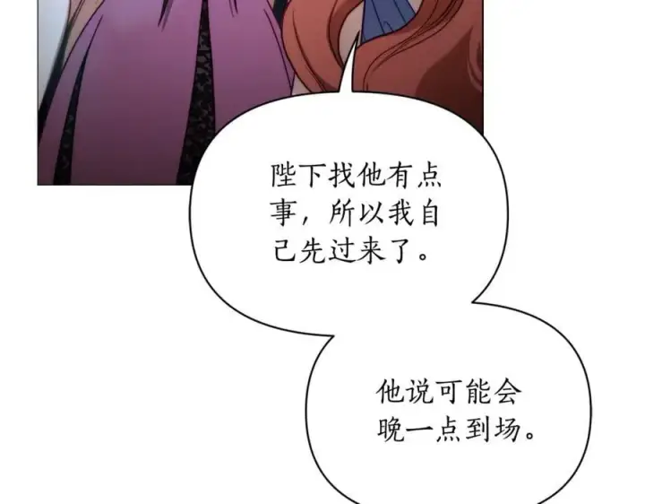 漫画《露西亚-攻略公爵计划》第三季完结篇 他很温柔第54张图