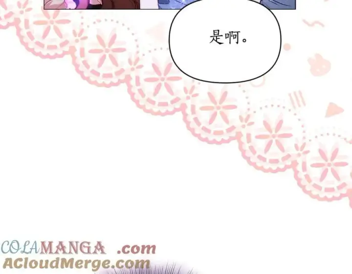 漫画《露西亚-攻略公爵计划》第三季完结篇 他很温柔第57张图