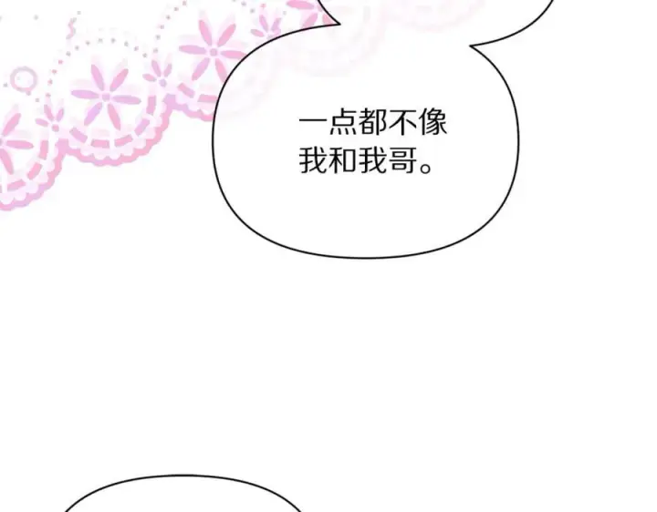 漫画《露西亚-攻略公爵计划》第三季完结篇 他很温柔第60张图