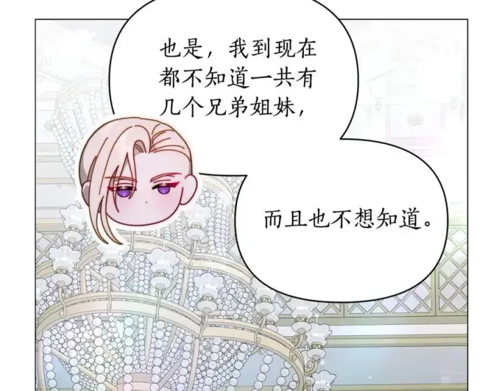漫画《露西亚-攻略公爵计划》第三季完结篇 他很温柔第64张图