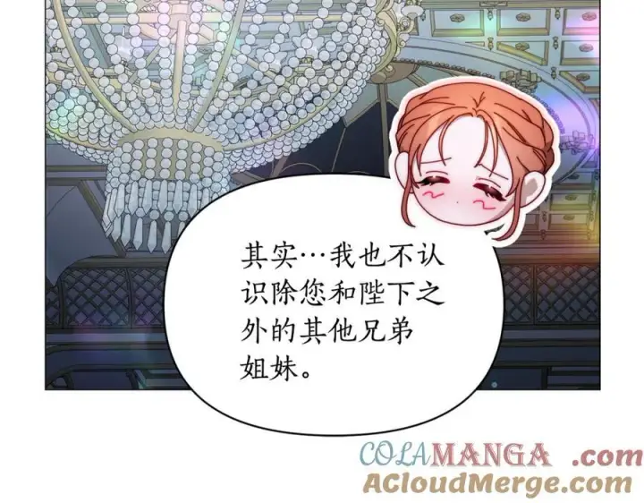 漫画《露西亚-攻略公爵计划》第三季完结篇 他很温柔第65张图