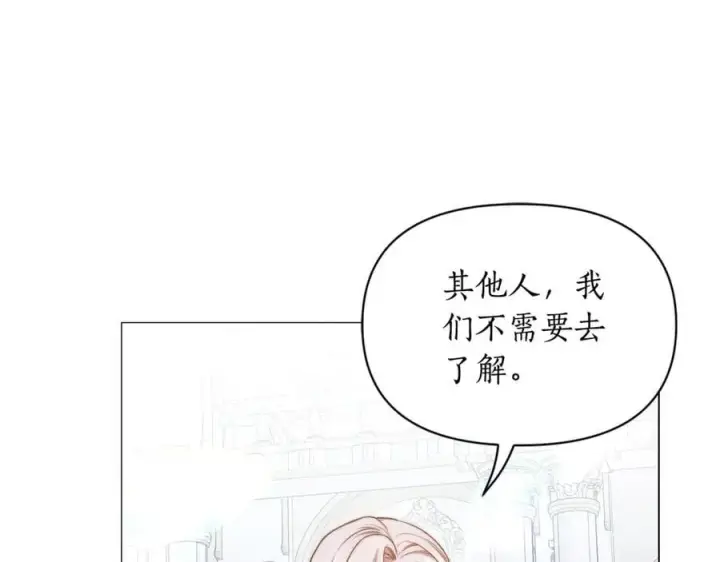 漫画《露西亚-攻略公爵计划》第三季完结篇 他很温柔第67张图