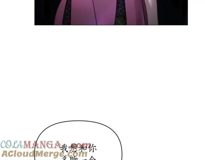 漫画《露西亚-攻略公爵计划》第三季完结篇 他很温柔第69张图