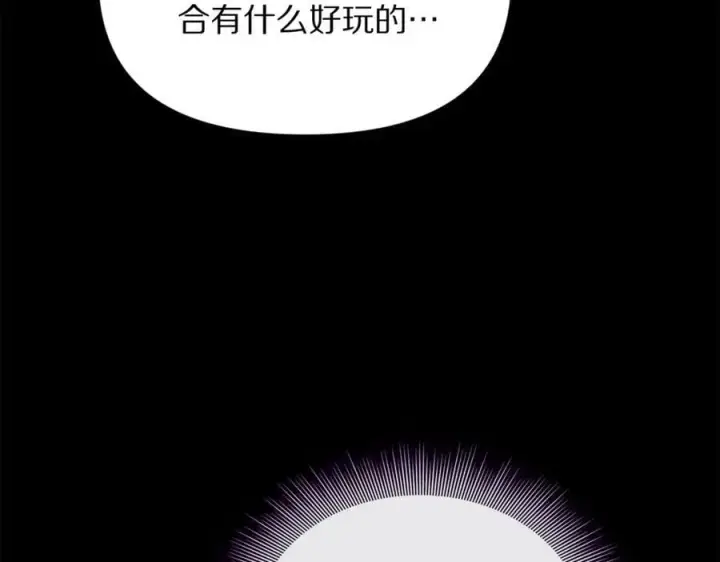 漫画《露西亚-攻略公爵计划》第三季完结篇 他很温柔第7张图