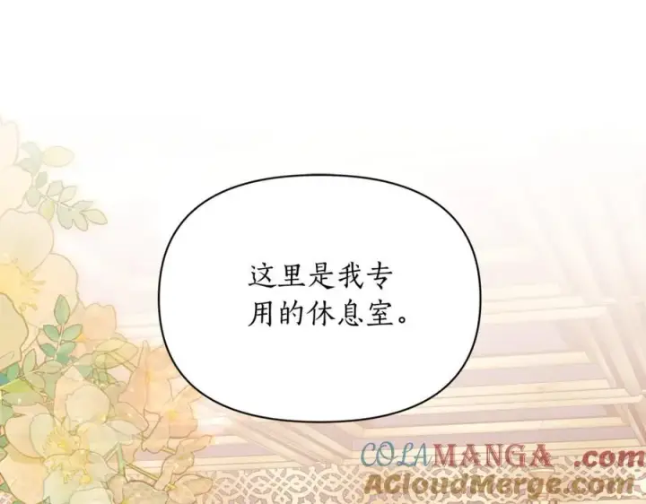 漫画《露西亚-攻略公爵计划》第三季完结篇 他很温柔第77张图