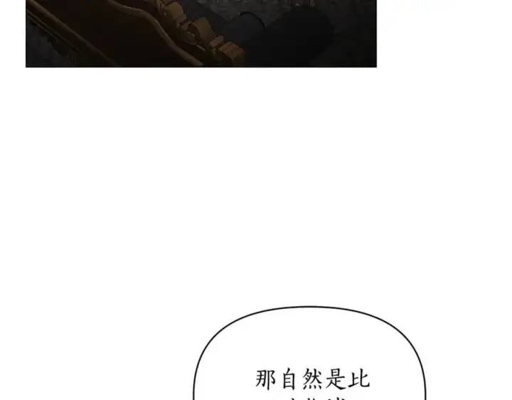 漫画《露西亚-攻略公爵计划》第三季完结篇 他很温柔第82张图