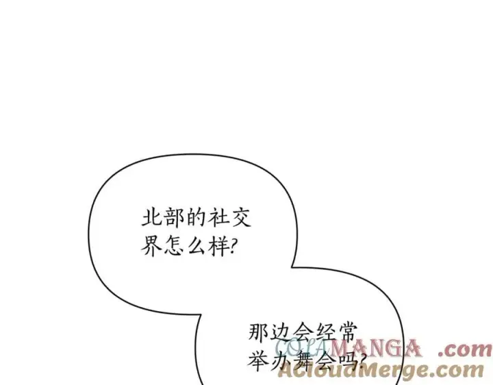 漫画《露西亚-攻略公爵计划》第三季完结篇 他很温柔第85张图