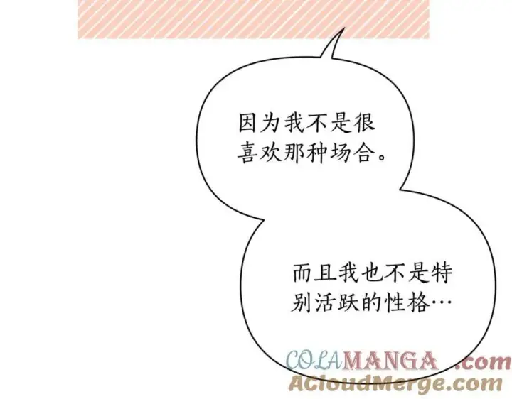 漫画《露西亚-攻略公爵计划》第三季完结篇 他很温柔第89张图