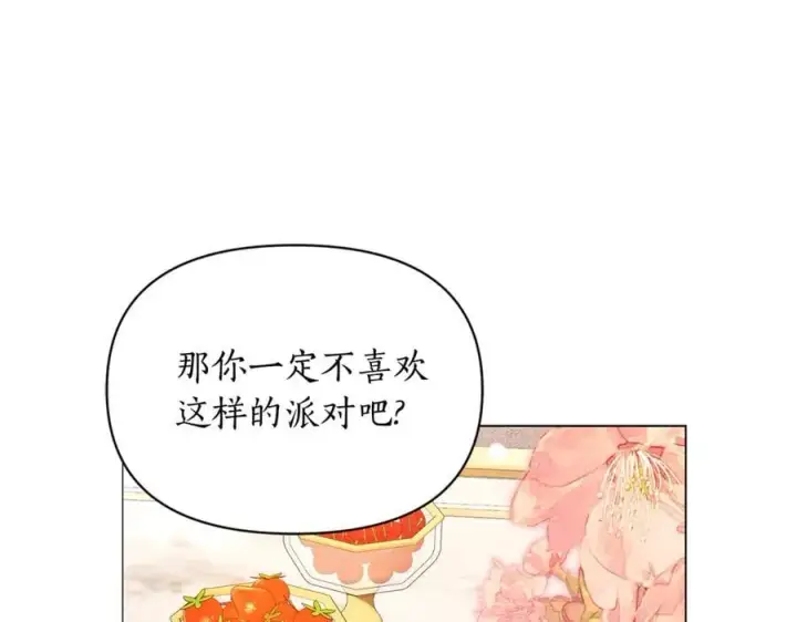 漫画《露西亚-攻略公爵计划》第三季完结篇 他很温柔第90张图