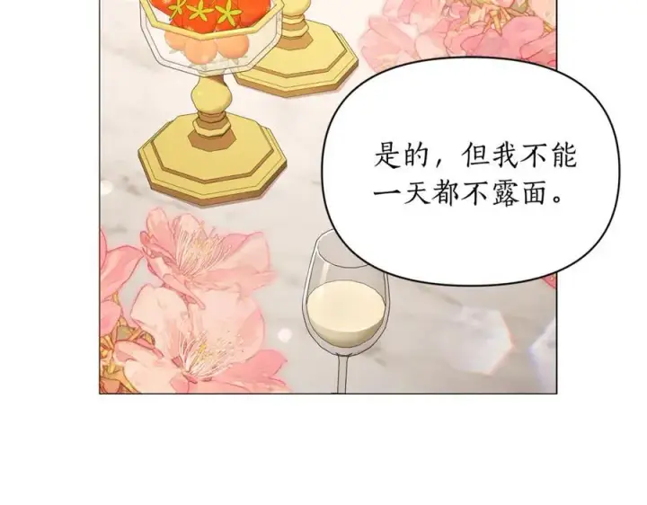 漫画《露西亚-攻略公爵计划》第三季完结篇 他很温柔第91张图