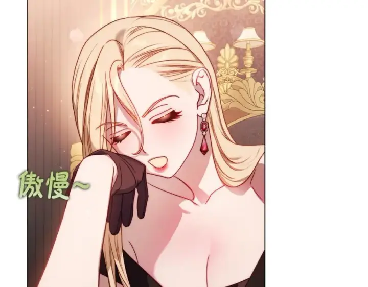 漫画《露西亚-攻略公爵计划》第三季完结篇 他很温柔第94张图