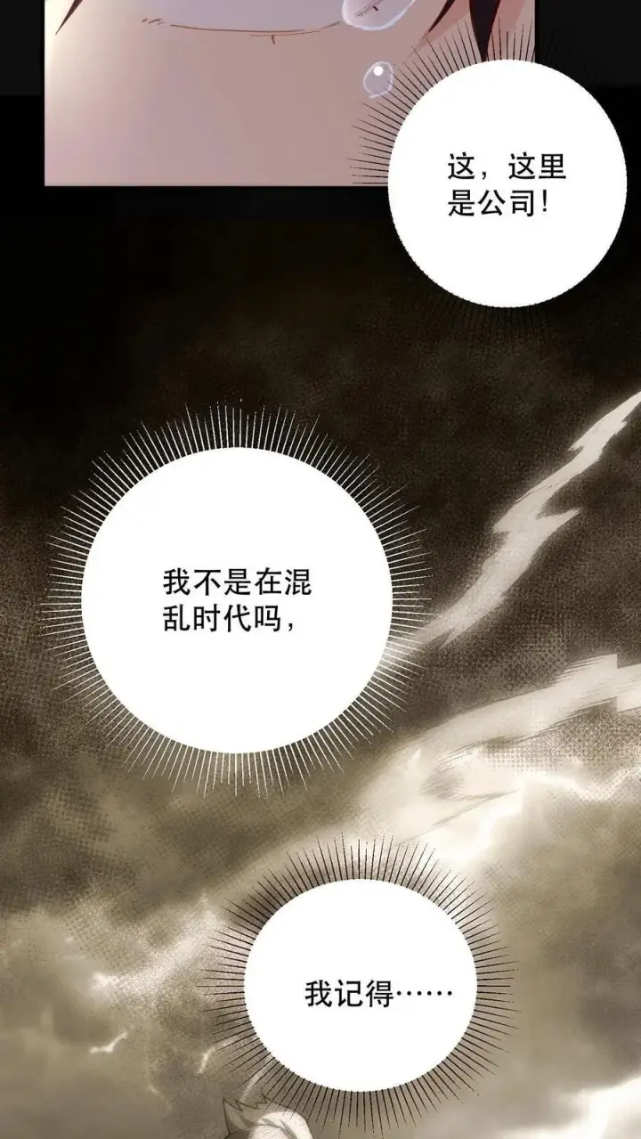 漫画《掠夺无数天赋，我在全民时代封神》第1话 以罪恶之人为薪柴！第14张图