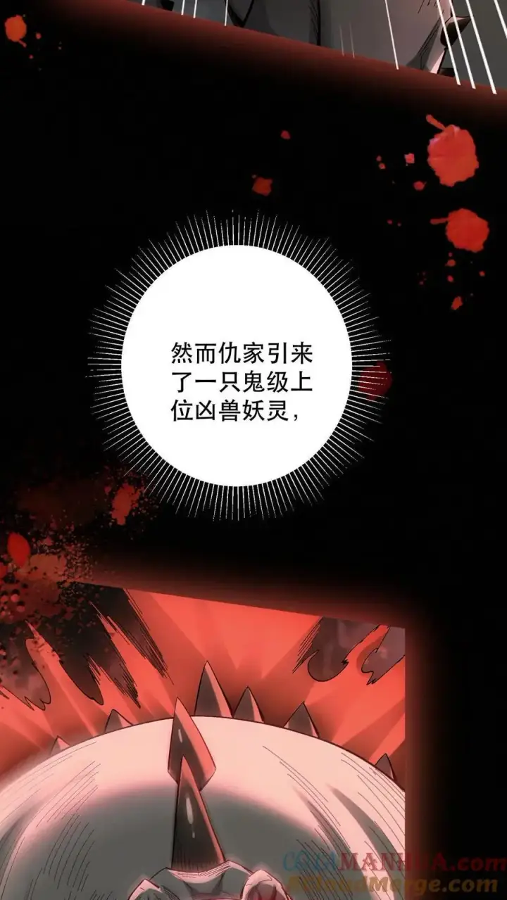 漫画《掠夺无数天赋，我在全民时代封神》第1话 以罪恶之人为薪柴！第19张图