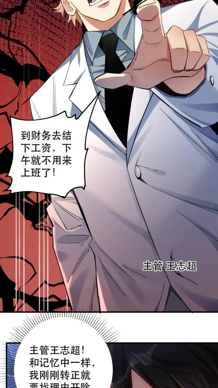 漫画《掠夺无数天赋，我在全民时代封神》第1话 以罪恶之人为薪柴！第26张图