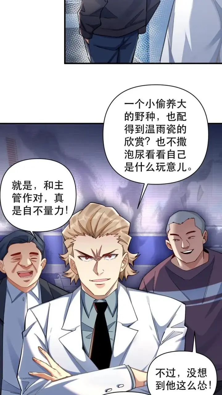 漫画《掠夺无数天赋，我在全民时代封神》第1话 以罪恶之人为薪柴！第29张图