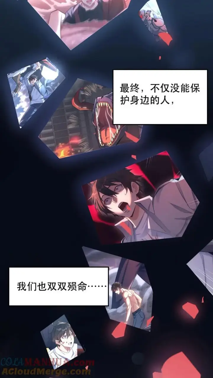 漫画《掠夺无数天赋，我在全民时代封神》第1话 以罪恶之人为薪柴！第37张图