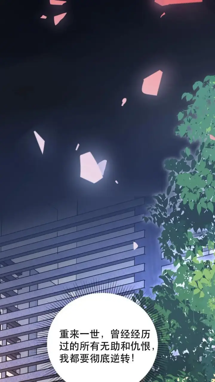 漫画《掠夺无数天赋，我在全民时代封神》第1话 以罪恶之人为薪柴！第38张图