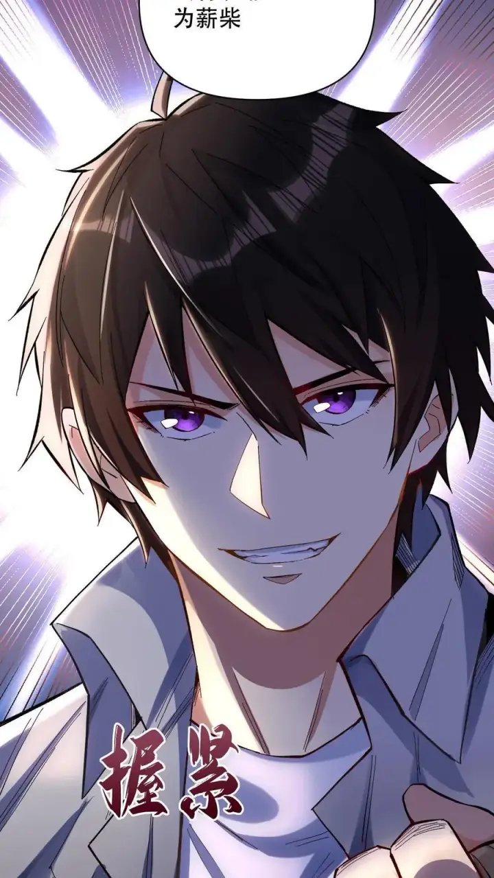 漫画《掠夺无数天赋，我在全民时代封神》第1话 以罪恶之人为薪柴！第41张图