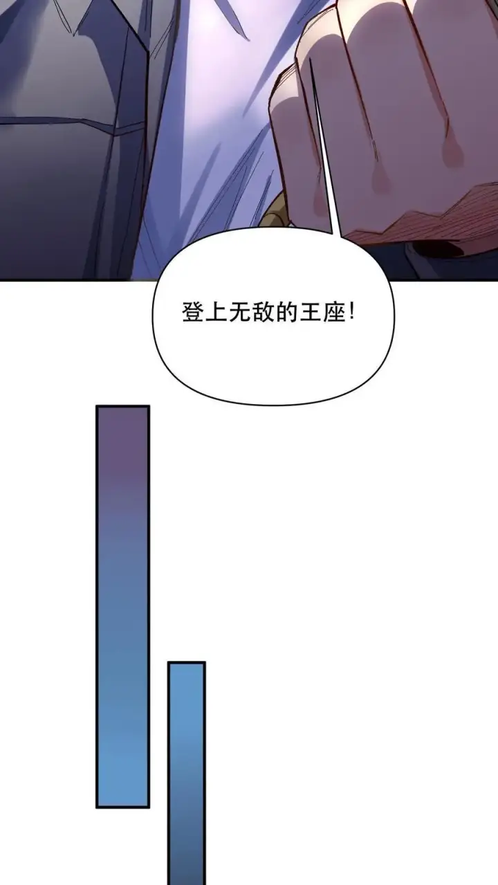 漫画《掠夺无数天赋，我在全民时代封神》第1话 以罪恶之人为薪柴！第42张图