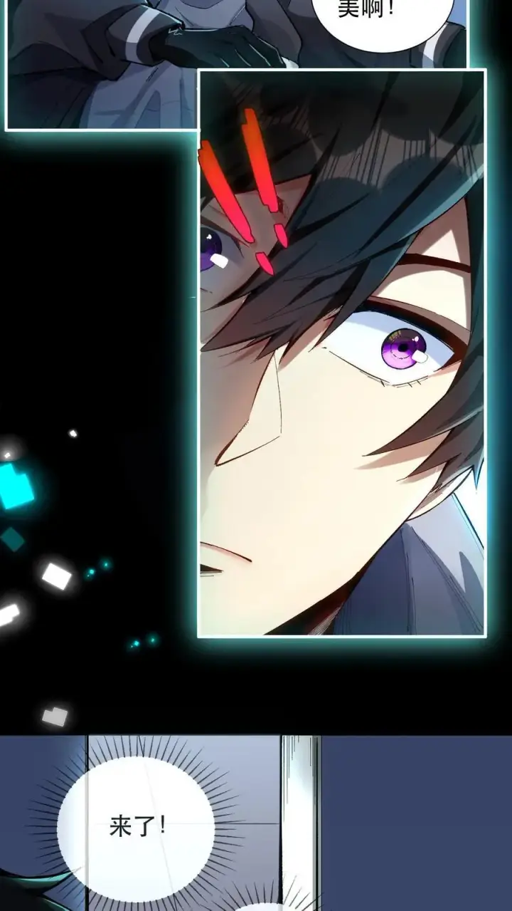 漫画《掠夺无数天赋，我在全民时代封神》第1话 以罪恶之人为薪柴！第48张图