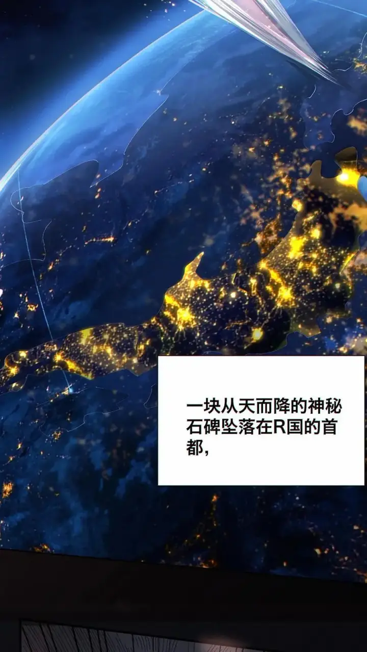 漫画《掠夺无数天赋，我在全民时代封神》第1话 以罪恶之人为薪柴！第5张图